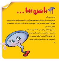 مجله خردسال 331 صفحه 3