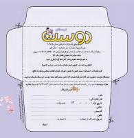 مجله خردسال 331 صفحه 25