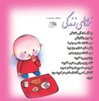 مجله خردسال 331 صفحه 27