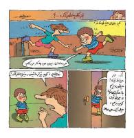 مجله خردسال 331 صفحه 12