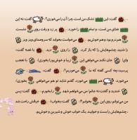 مجله خردسال 331 صفحه 19