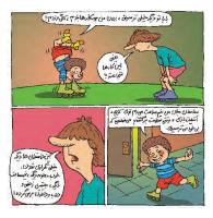 مجله خردسال 331 صفحه 14