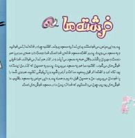 مجله خردسال 331 صفحه 8