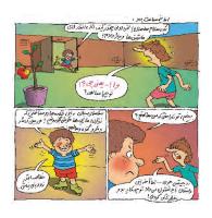 مجله خردسال 331 صفحه 13