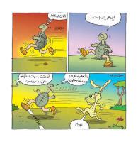 مجله خردسال 332 صفحه 14