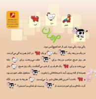مجله خردسال 332 صفحه 18