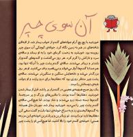 مجله خردسال 332 صفحه 4