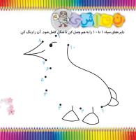 مجله خردسال 332 صفحه 7
