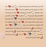 مجله خردسال 332 صفحه 19