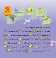 مجله خردسال 333 صفحه 18