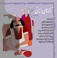 مجله خردسال 333 صفحه 27