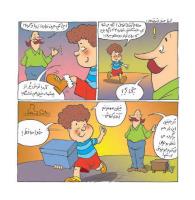 مجله خردسال 333 صفحه 13
