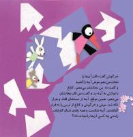 مجله خردسال 333 صفحه 6