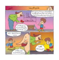 مجله خردسال 333 صفحه 12