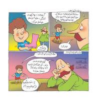 مجله خردسال 333 صفحه 14