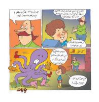 مجله خردسال 333 صفحه 15