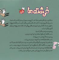 مجله خردسال 334 صفحه 8
