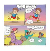 مجله خردسال 334 صفحه 15