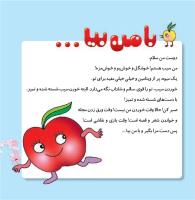 مجله خردسال 334 صفحه 3