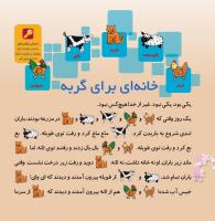 مجله خردسال 334 صفحه 18
