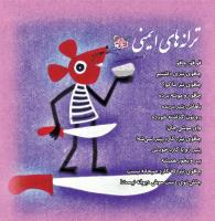مجله خردسال 334 صفحه 27