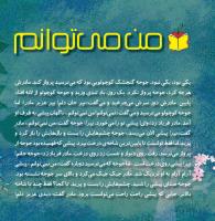 مجله خردسال 334 صفحه 4