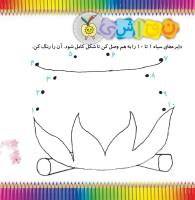 مجله خردسال 334 صفحه 7