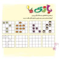مجله خردسال 334 صفحه 22