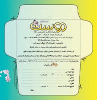 مجله خردسال 334 صفحه 25