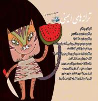 مجله خردسال 335 صفحه 27