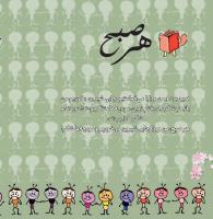 مجله خردسال 335 صفحه 16