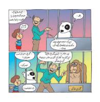 مجله خردسال 335 صفحه 14