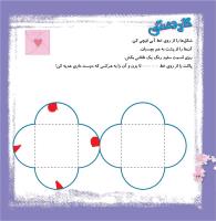 مجله خردسال 335 صفحه 24