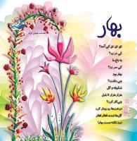 مجله خردسال 335 صفحه 10