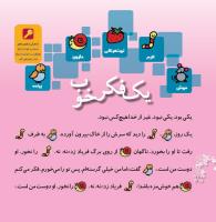 مجله خردسال 335 صفحه 18