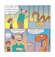 مجله خردسال 335 صفحه 13