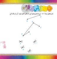 مجله خردسال 335 صفحه 7