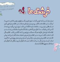 مجله خردسال 335 صفحه 8