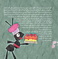 مجله خردسال 335 صفحه 6