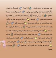 مجله خردسال 336 صفحه 19