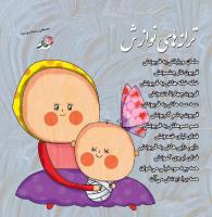 مجله خردسال 336 صفحه 27