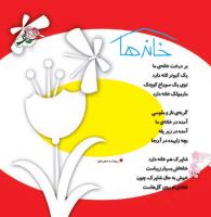 مجله خردسال 336 صفحه 10
