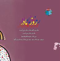 مجله خردسال 336 صفحه 16