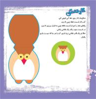 مجله خردسال 336 صفحه 24