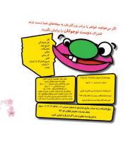 مجله خردسال 336 صفحه 23