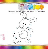 مجله خردسال 336 صفحه 7
