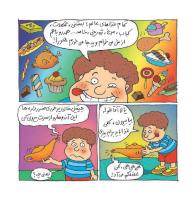 مجله خردسال 336 صفحه 14