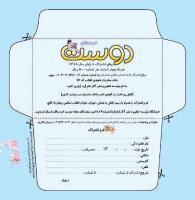 مجله خردسال 336 صفحه 25