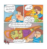 مجله خردسال 336 صفحه 15