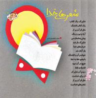 مجله خردسال 337 صفحه 10
